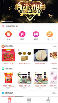 速拼優品安卓版 高效便捷的計算機系統服務解決方案